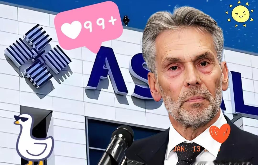 荷兰海牙的一纸公文
算是把的窗户纸给捅破了。ASML的DUV光刻机，以后想进东方