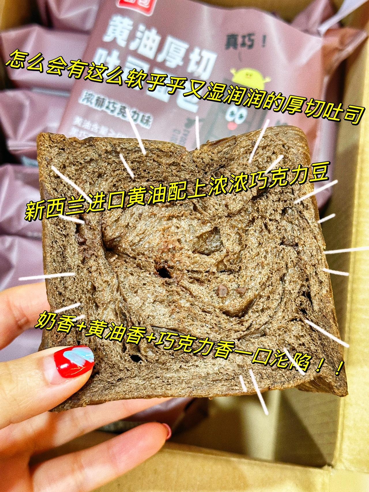 桃李真的太会做面包了！新品直接让一个不爱吃巧克力的我破防了！真的是又软又香还有劲