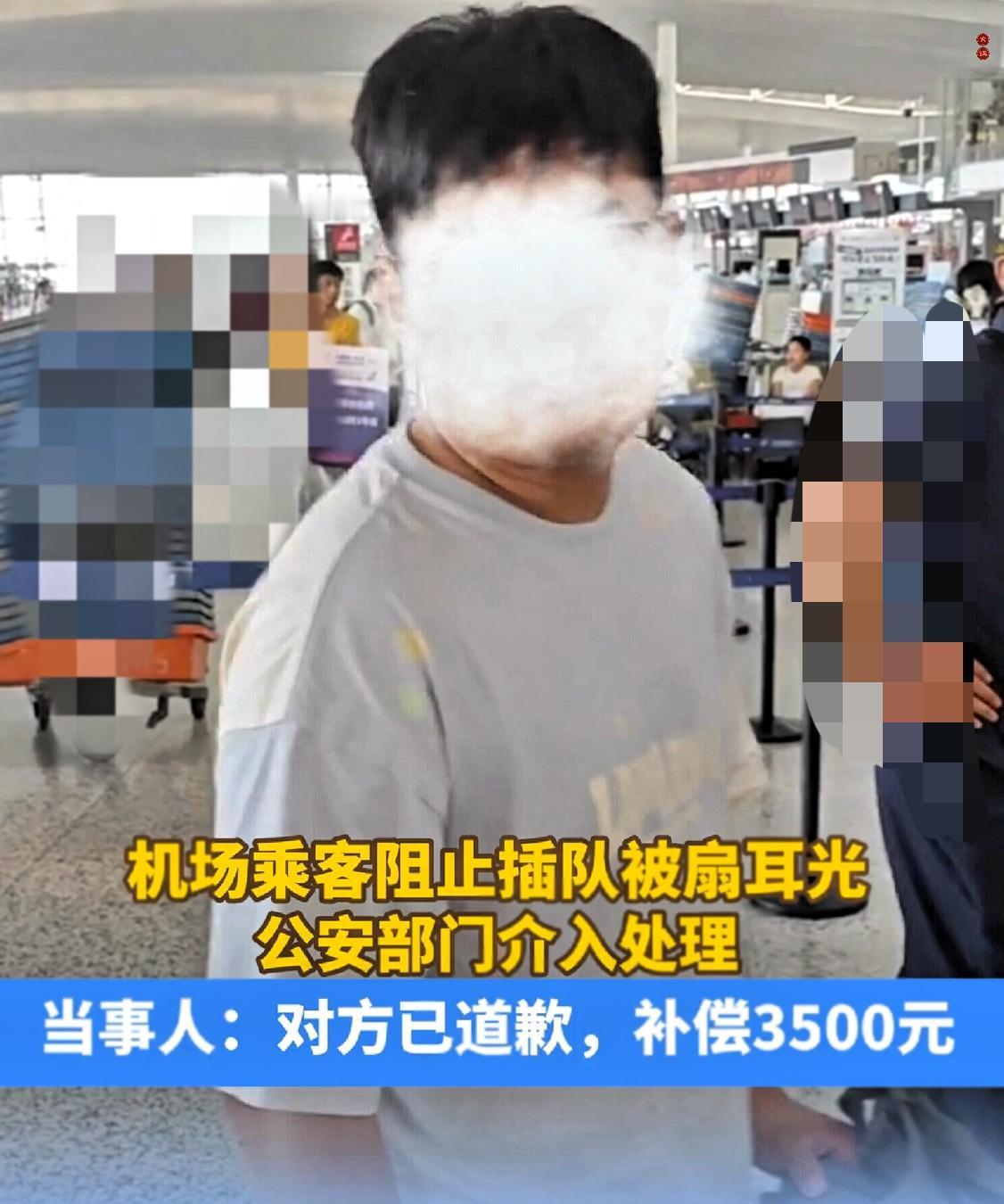 男子在南京机场被女子扇耳光后续，警方介入，女子听到赔钱被吓哭

这事得从国庆返程