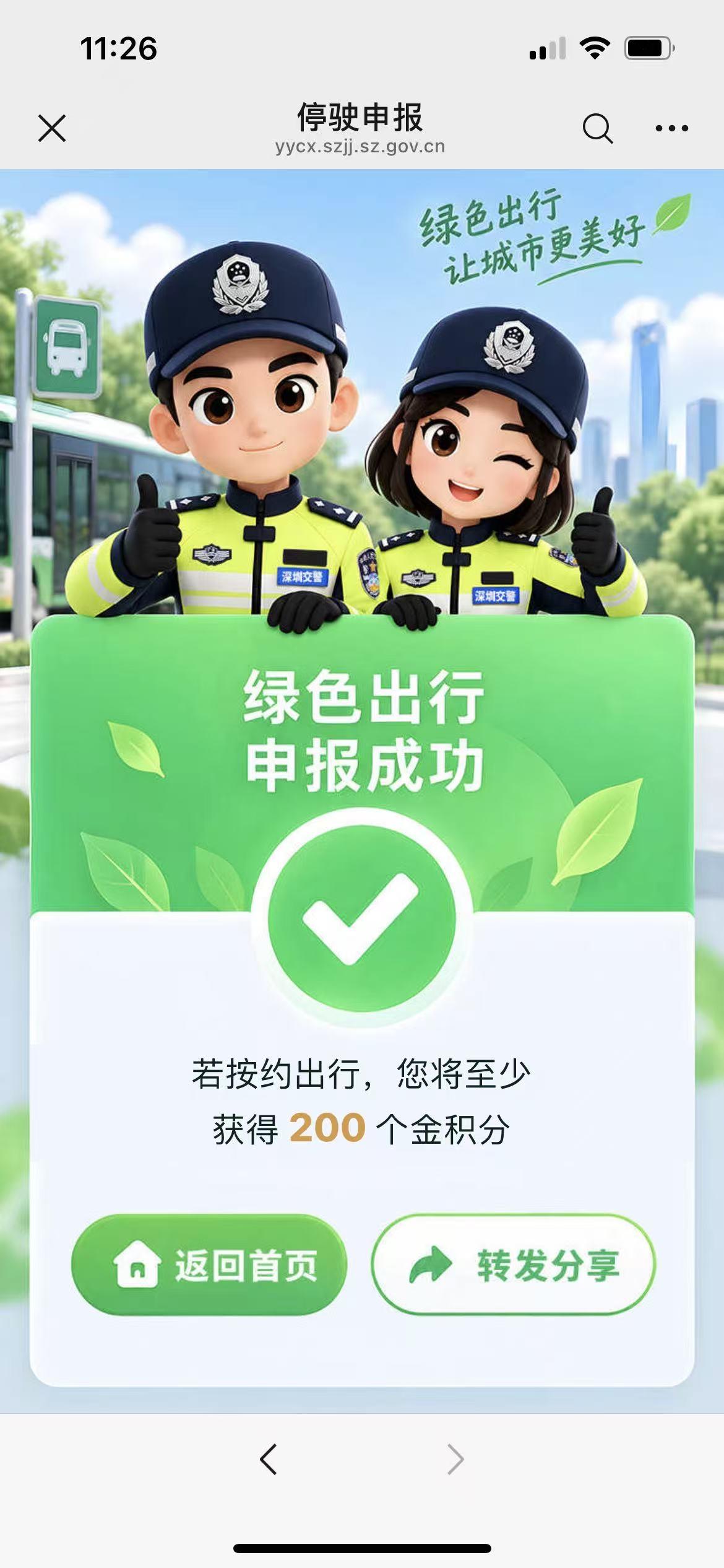 2026年亚太经合组织第三十三次领导人非正式会议将于11月在深圳举办，是中国第三