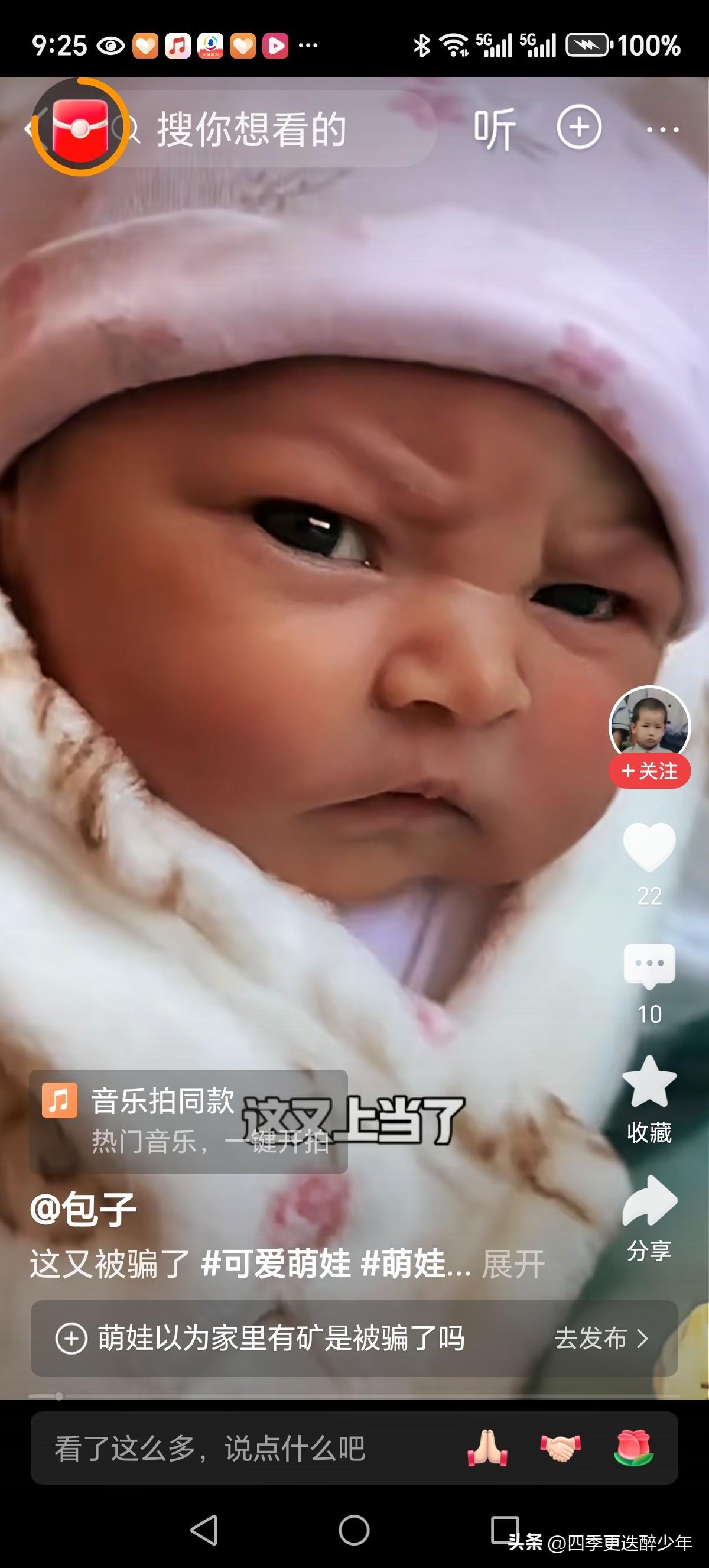 现在为博眼球赚取流量真是不择手段，不知什么是真？什么是假？也不再浪费感情，看看热