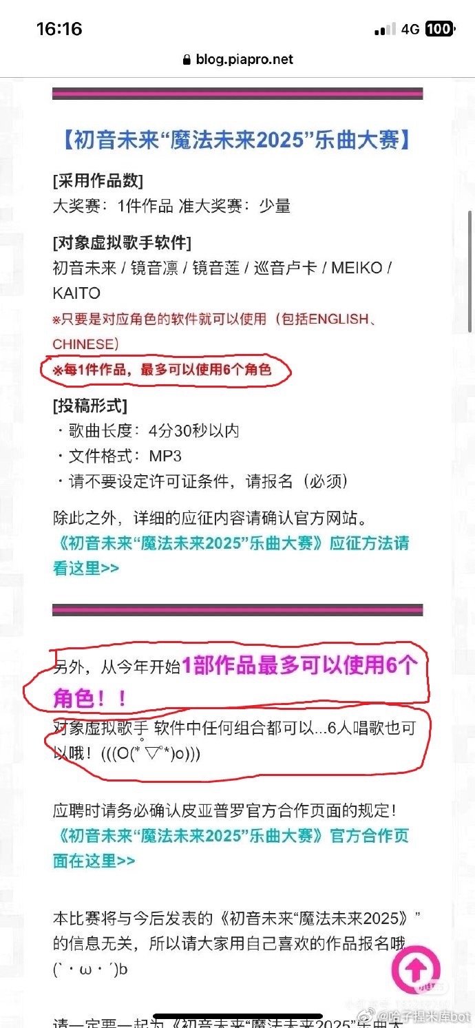 【】可以看出C社真的很急，正文没多少字用了三段强调可以用6人，一次深红加粗，一次