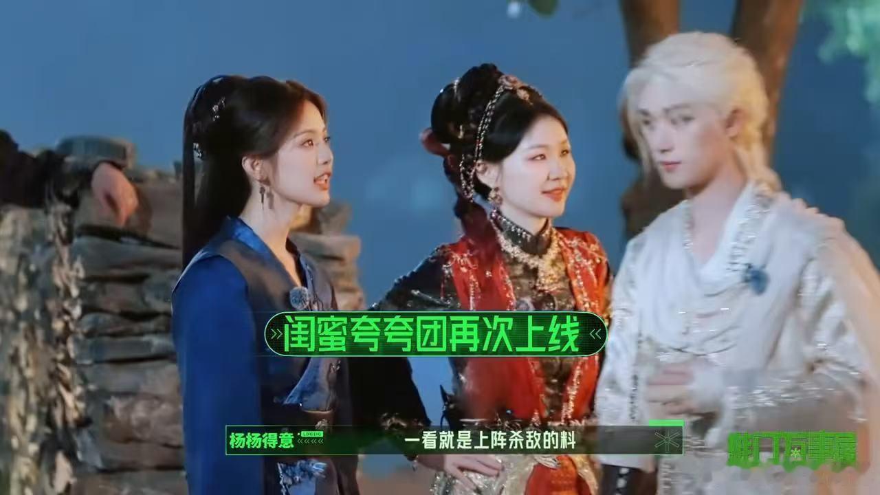 金靖杨超越当刘宇宁迷妹那架势，跟发现新大陆似的。一个抓古装神颜，一个捧丹东霸总，