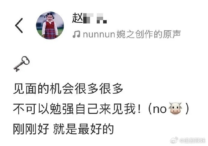 赵露思这表演型人格，是真性情还是硬演？好难猜哦 