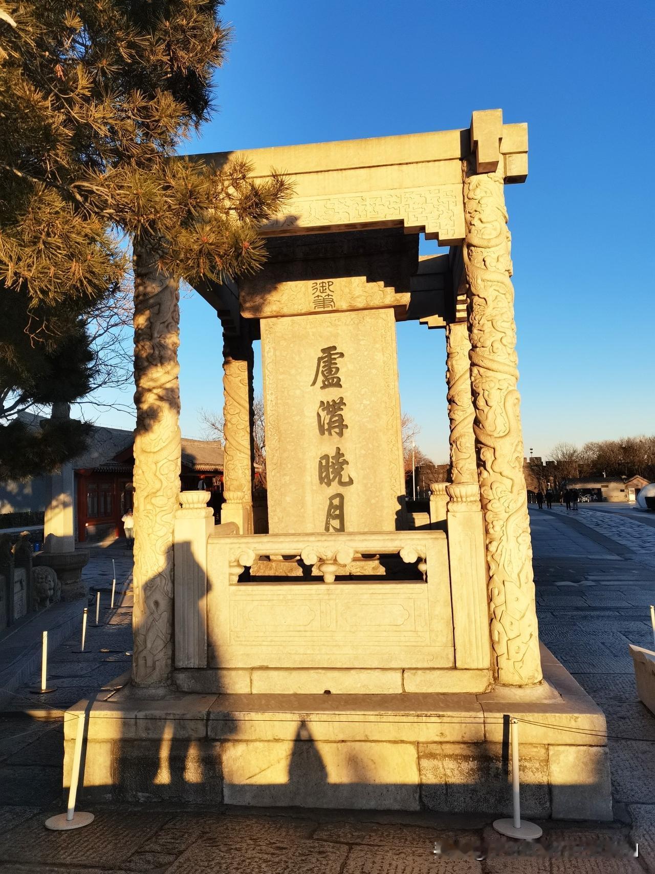 卢沟晓月，北京标志性的景点！ 1937年7月7日，中国军队在卢沟桥打响了全民族抗