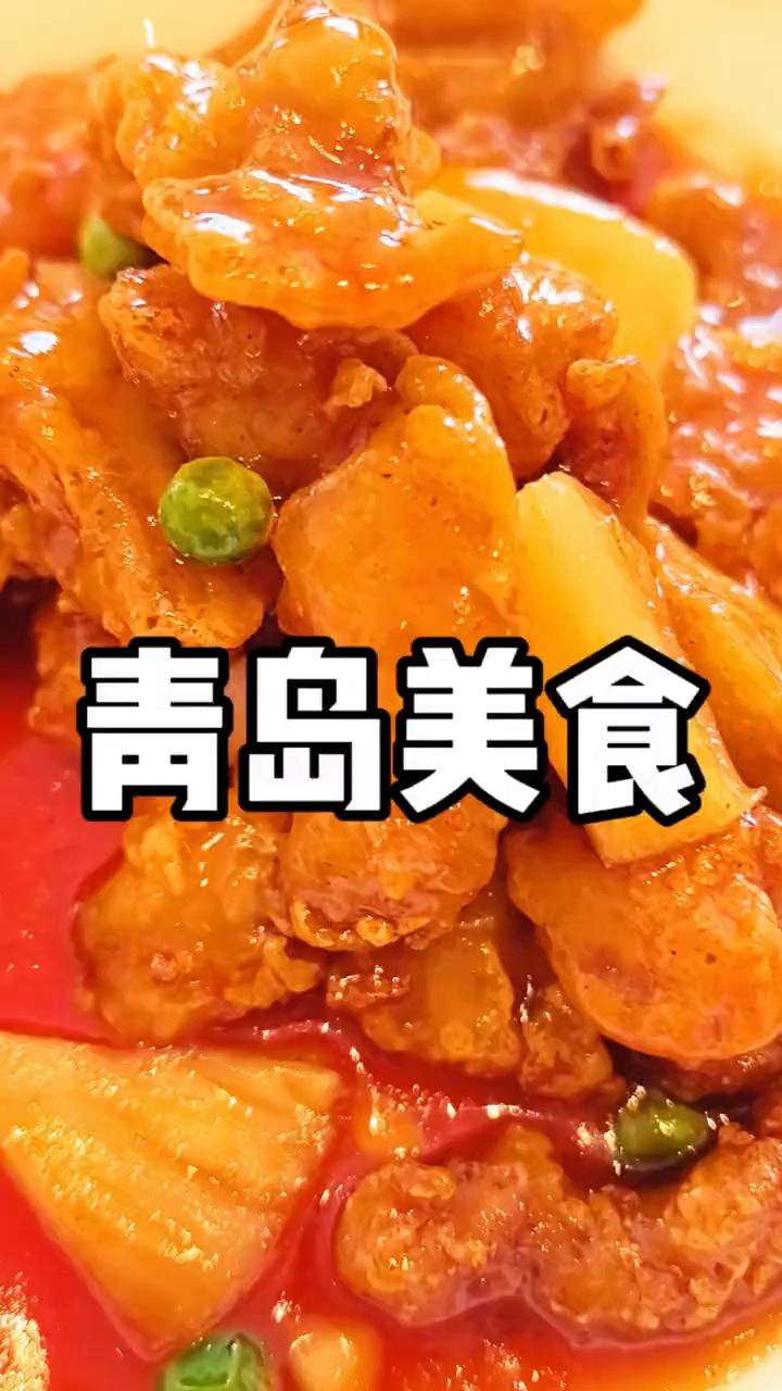 青岛美食。