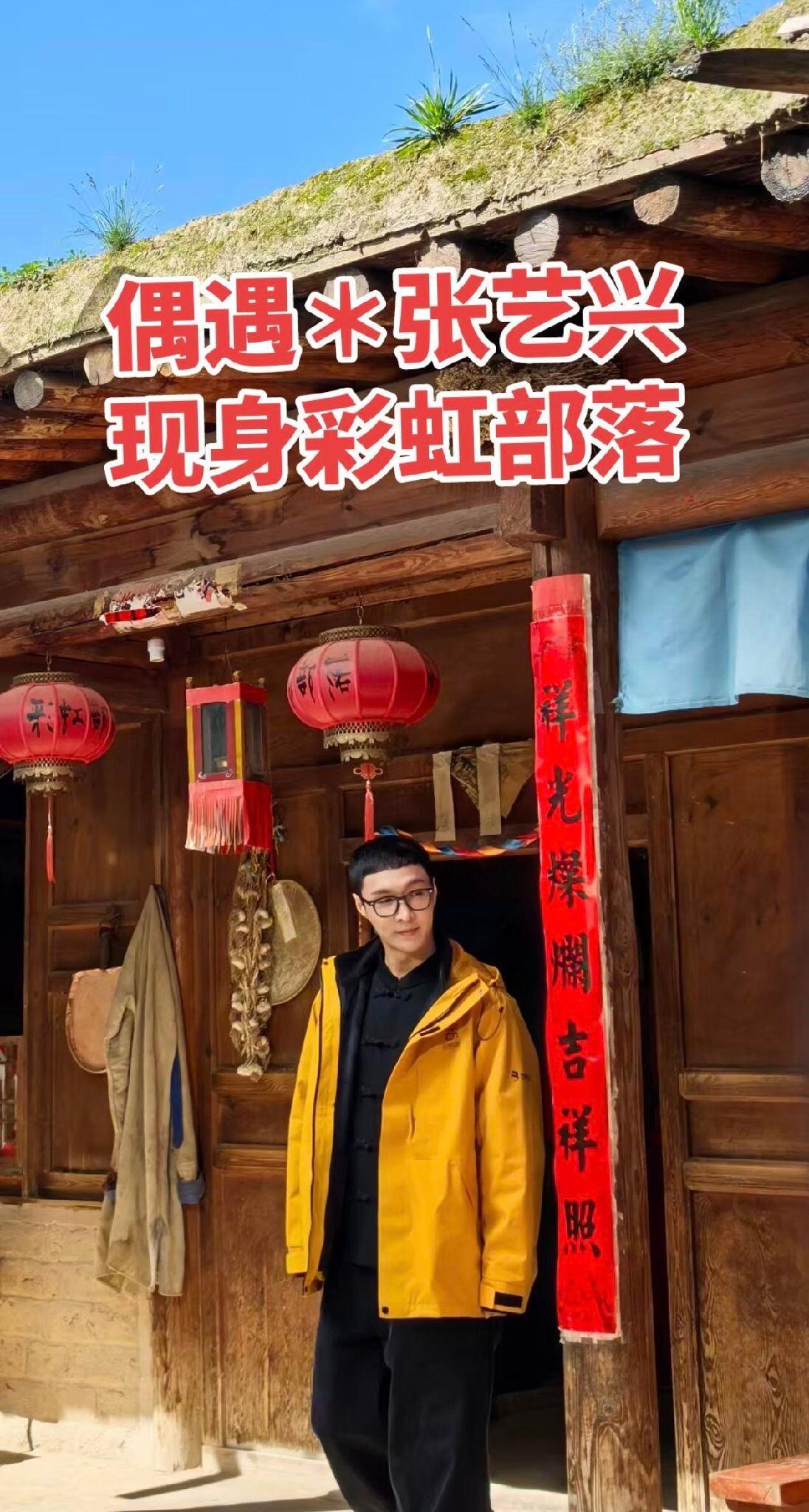 张艺兴现身彩虹部落土族园聆听高原故事  感受土族非遗文化张艺兴润百颜全球品牌代言