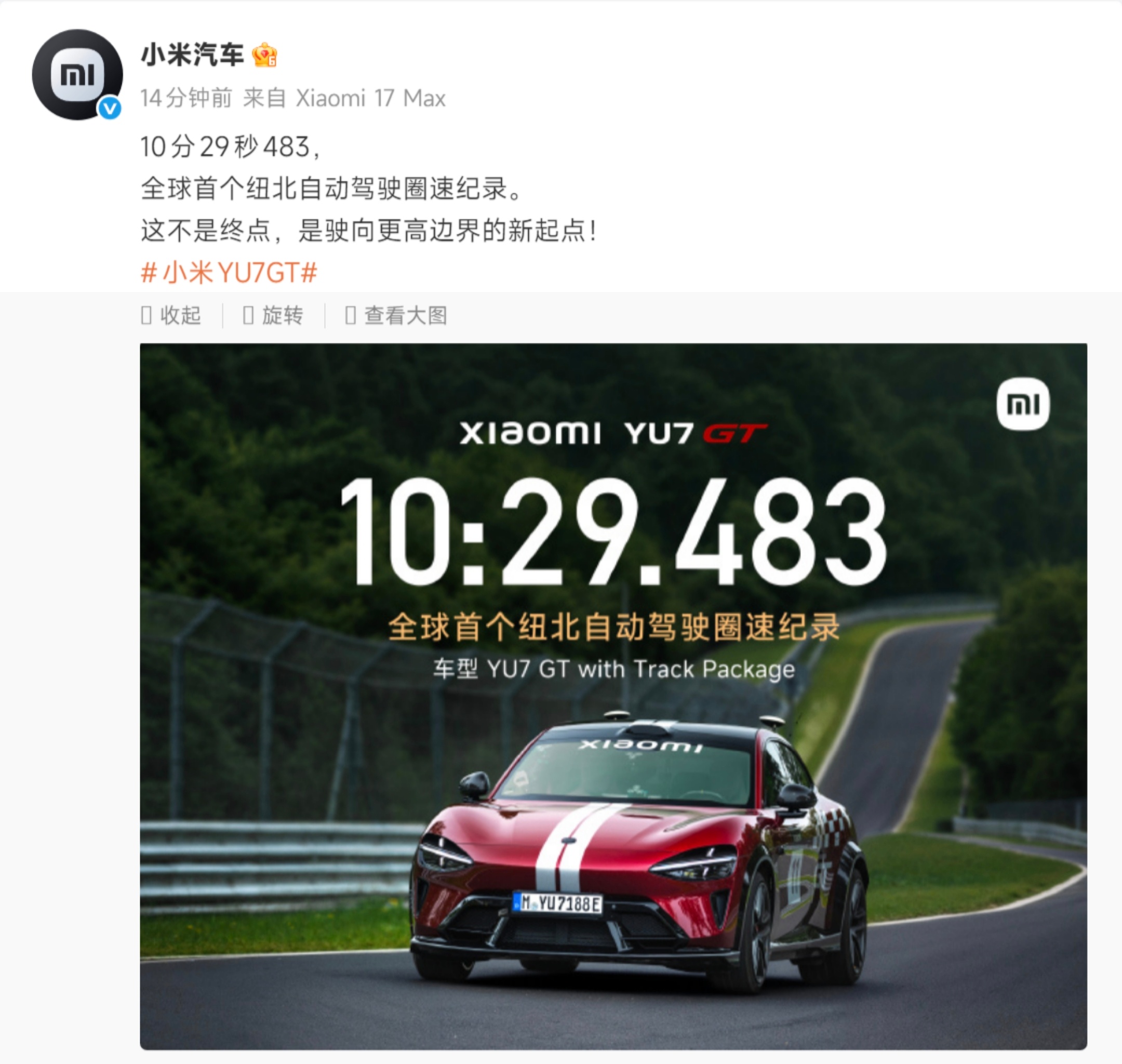 当有人还在诋毁“赛道无用论”时，小米再次打破常规不走寻常路，开启了新的挑战，这个