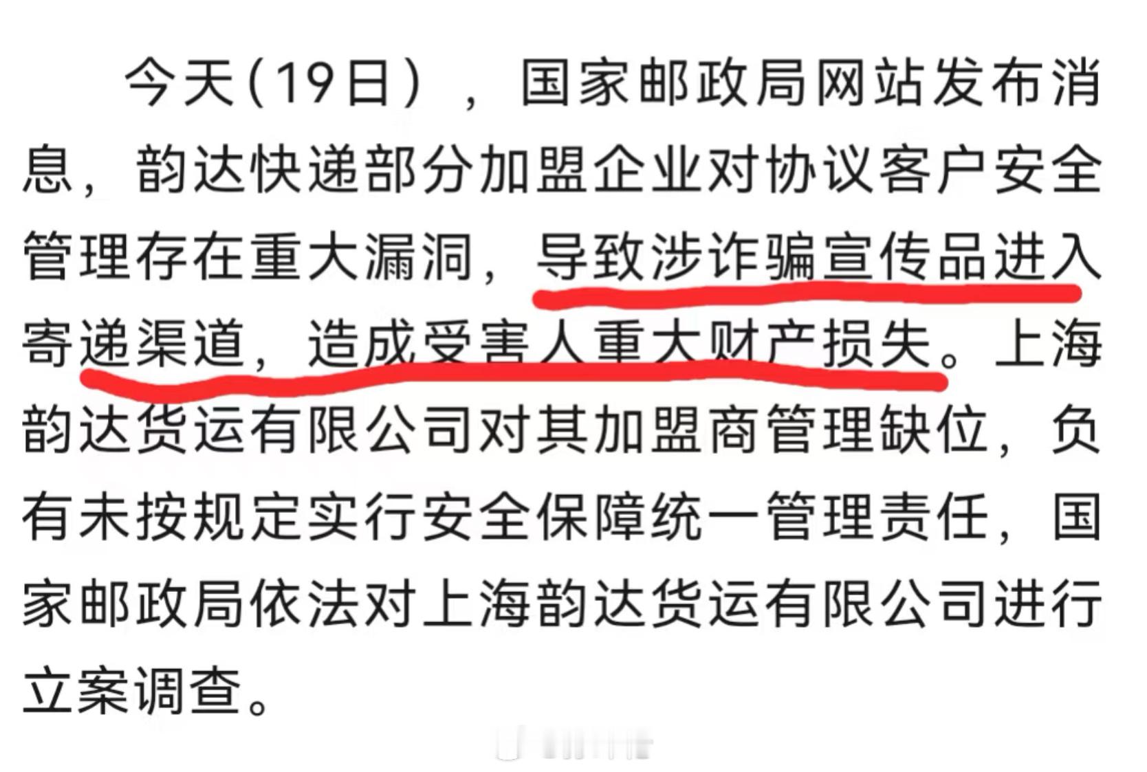 深思极恐啊，之前三番五次收到中奖，催款诈骗包裹，收货地址，收件人都是我的[打脸]