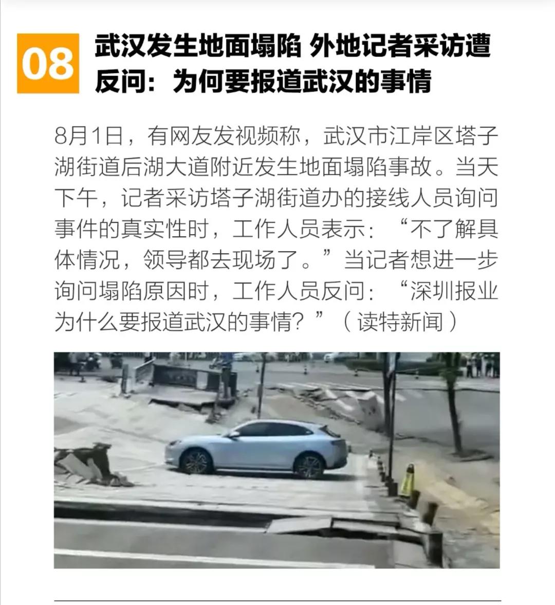“为什么要报道武汉的事情？”那是因为媒体有进行舆论监督的职责和权利，只有尽到责任