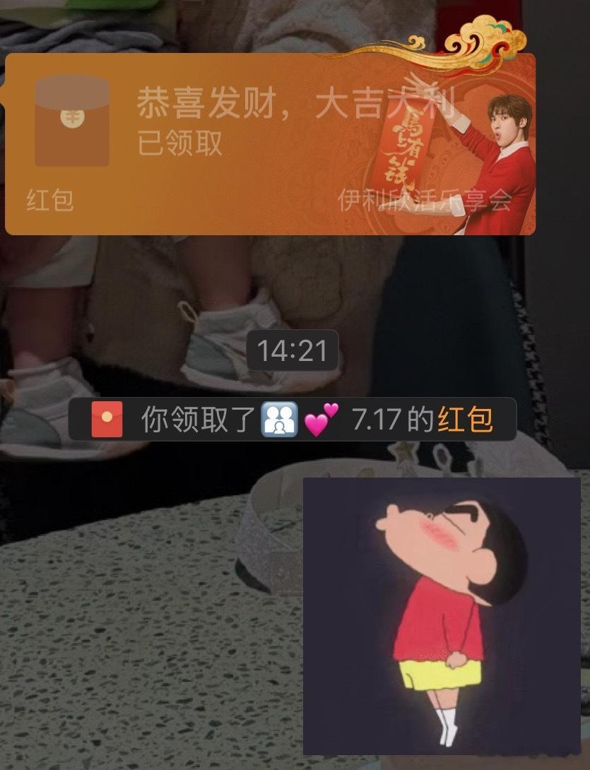 宝爸发的520红包🧧，我以为他忘记了，我也没提