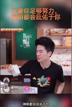 跟对人，很重要，选择大于努力。董宇辉留在东方甄选是最好的选择！

直播中，这孩子