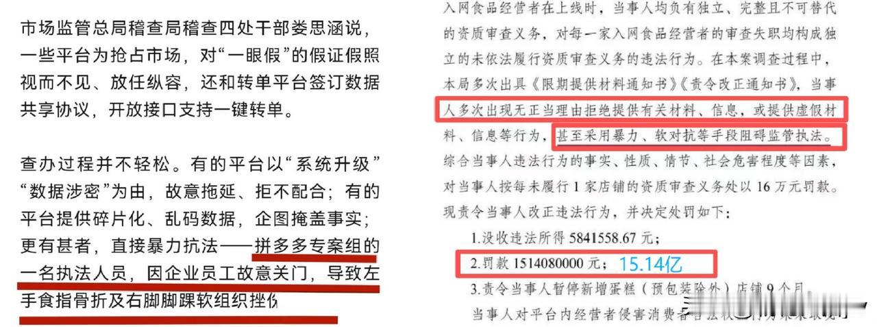 简直让人目瞪口呆！

突然想起一句名言：

“一有适当的利润，资本就会非常胆壮起