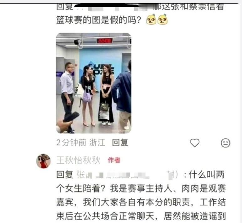 王秋怡发布严正声明，再次明确辟谣：自身已有男友，对方比自己大四岁，从未有过婚史。