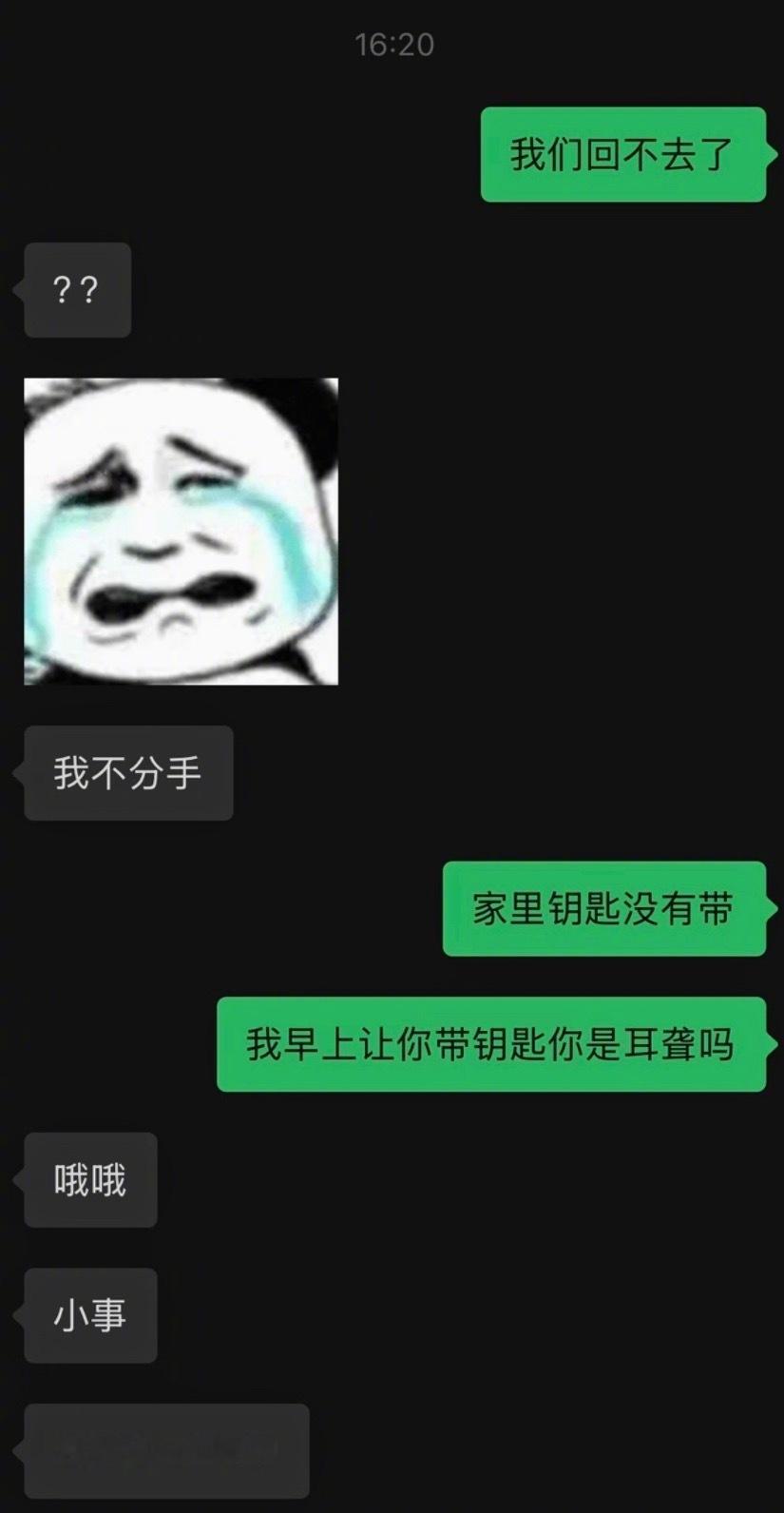 我们回不去了 ​​​