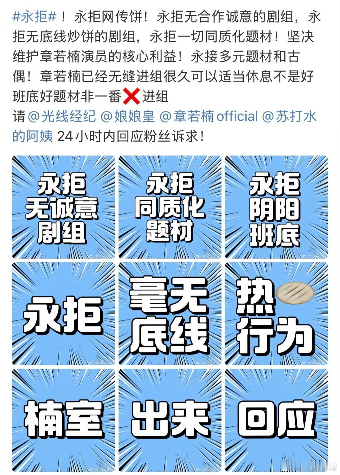 章若楠粉丝永拒电视剧《你那儿几点》 