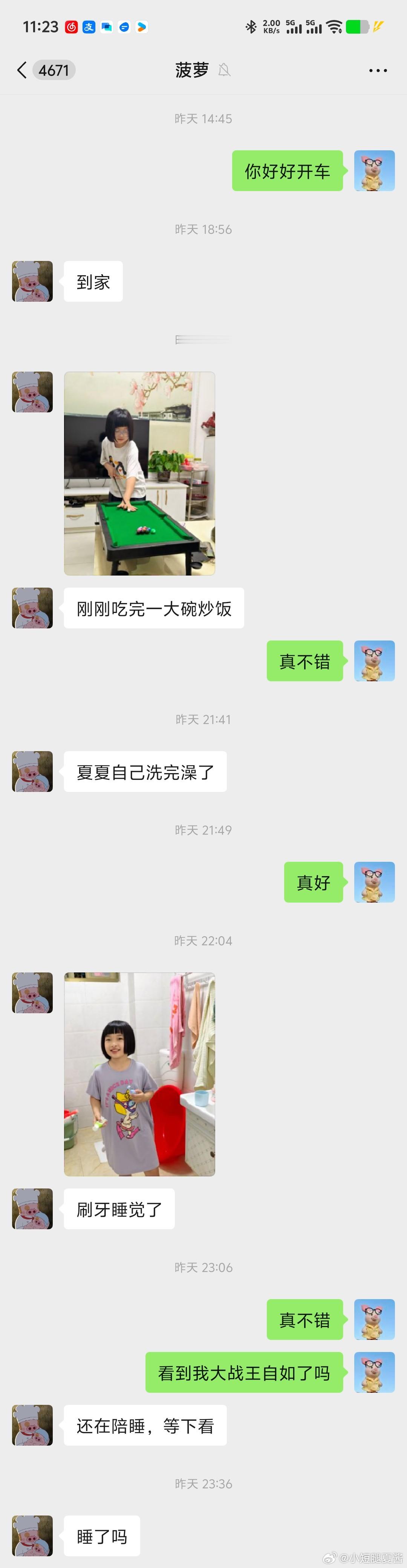 相敬如宾