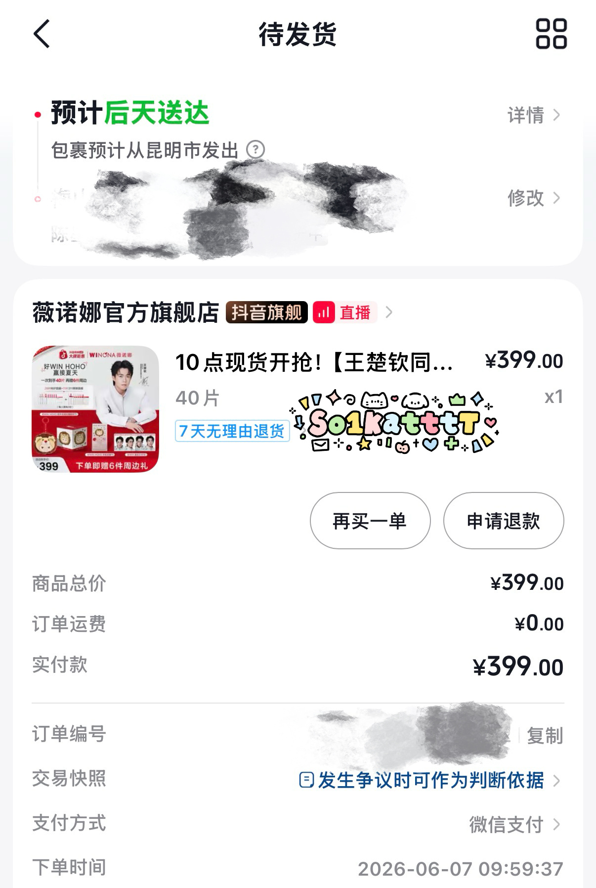 迎接hoho大王回家！ 