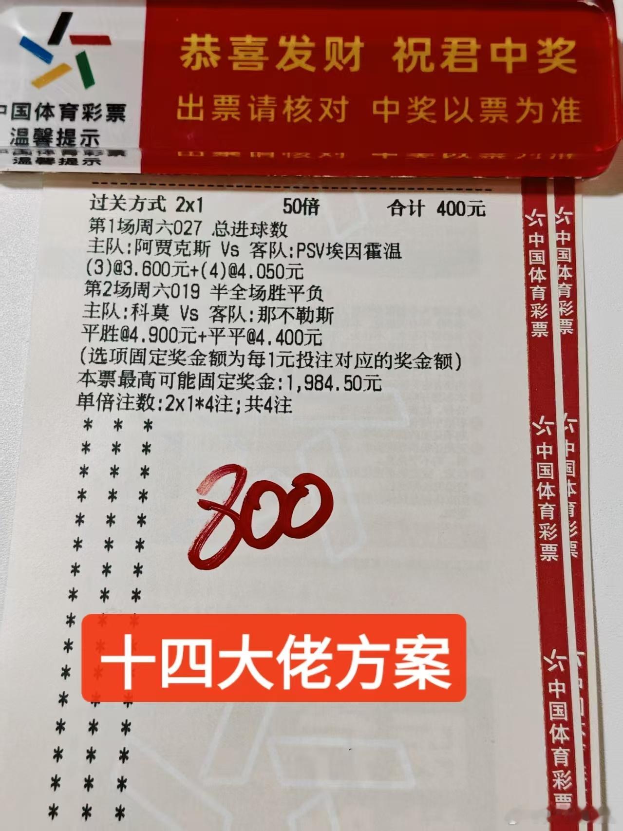 十四大佬继续冲