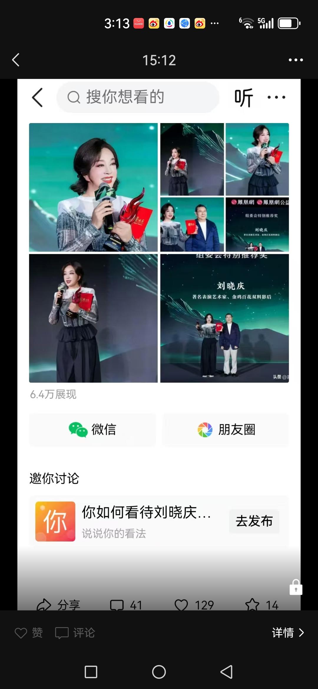 看刘晓庆大手笔表现的时候到了     某网站给了刘晓庆公益先进的荣誉    亿万