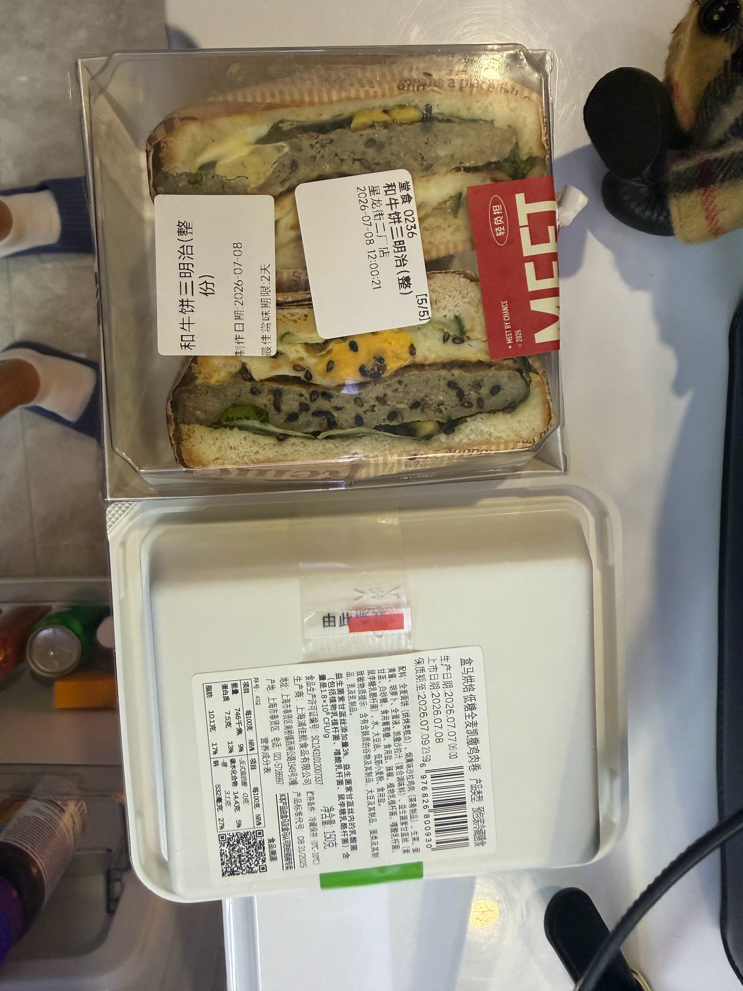 太浪费了，我买的午餐没吃，过期了特别这个牛肉，我在博世买的，26 元博世咖啡真便
