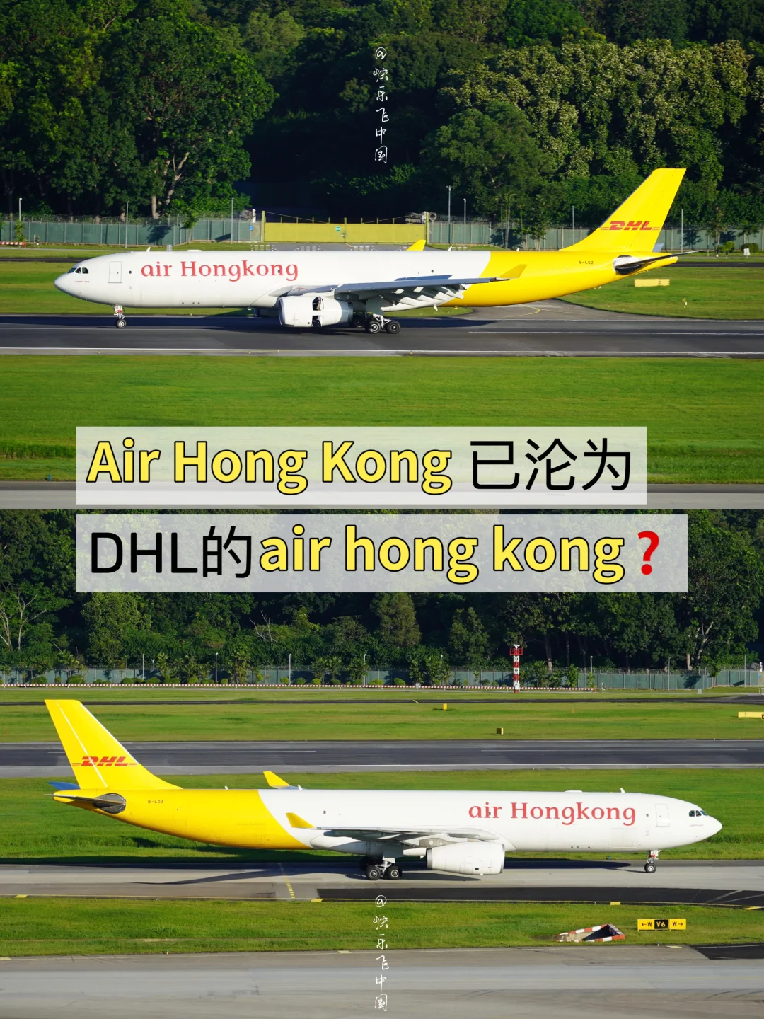 香港华民航空，已经落寞到沦为给DHL打工了❓