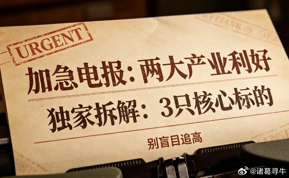 大家早上好！星期四又是新的一天怀揣从容心态出发，愿行情顺顺利利，所有期待皆有回响