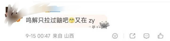 漩涡鸣人火嗦一 嗦了宇智波多少根了还装冰清玉洁 ​​​