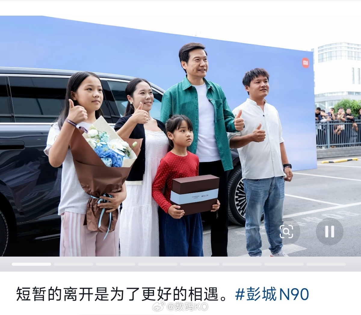 奥迪换小米澎程，还有雷总的合影和开车门，这一把换车情绪价值拉满了。 ​​​