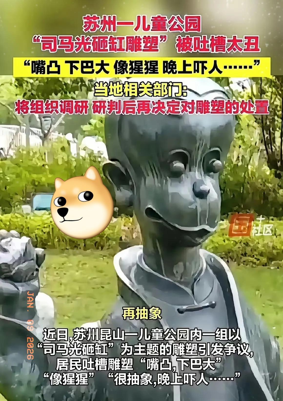 苏州儿童公园里面的雕像又一次让人添堵，那里树立着一个司马光雕像。这是司马光吗？