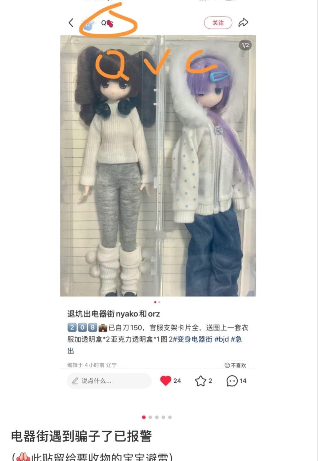 电器街被骗报警后续（已追回钱款）
前情在主📄给小额被骗的提供一点经验
	
非常