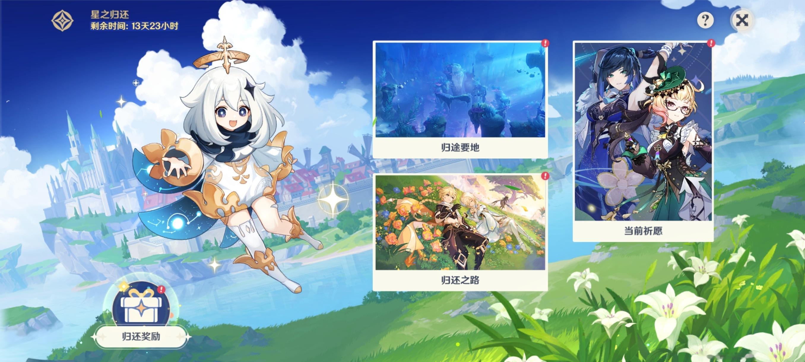 太久没玩原神了，感觉错过了好多故事……以至于不知道从哪开始了…… ​​​