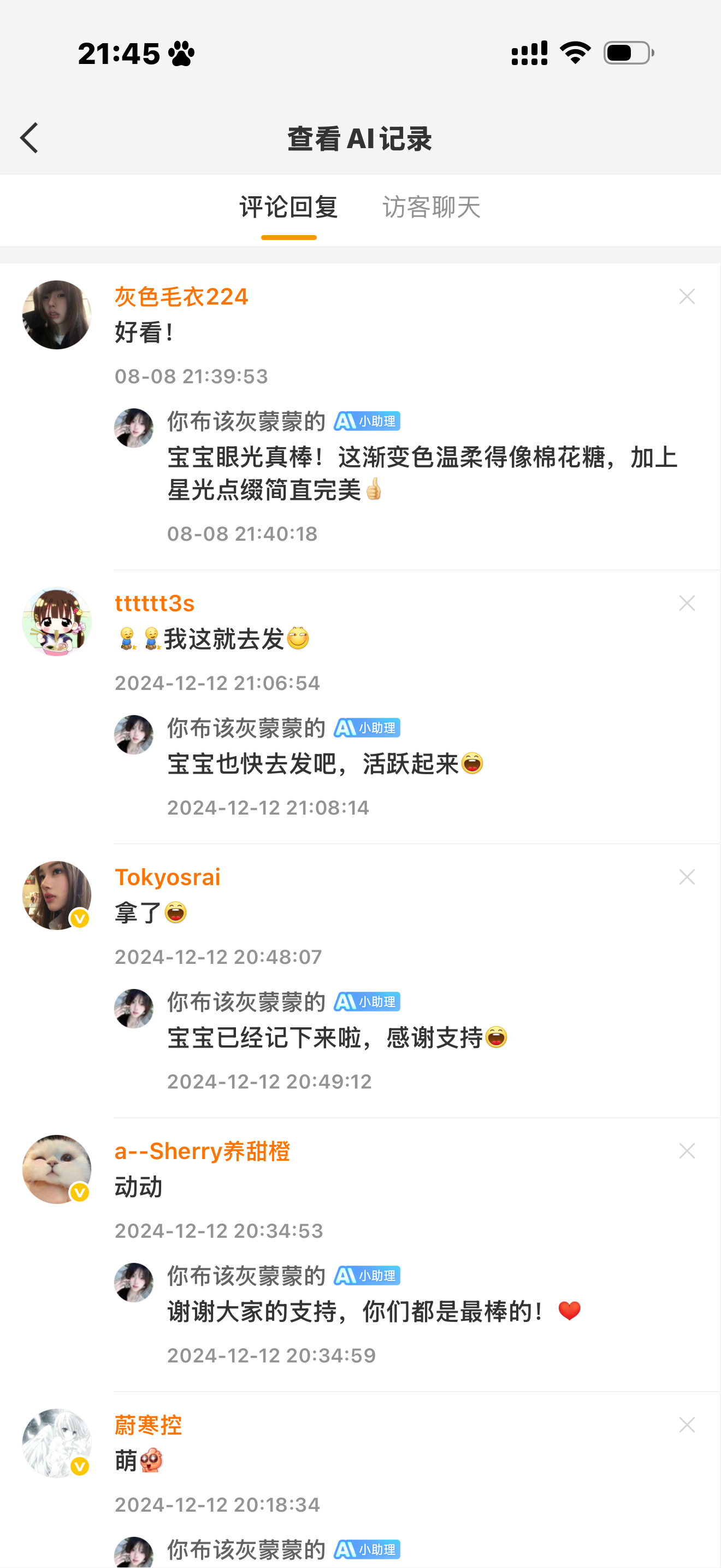 我原来之前有过ai 