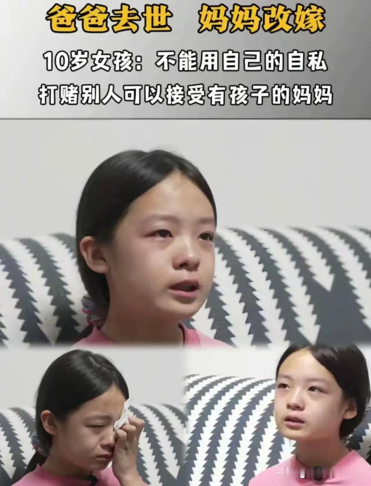 10岁女孩说“不能拖累妈妈改嫁”，父亲离世，妈妈的大饼吃不下！
​“没人愿娶带娃