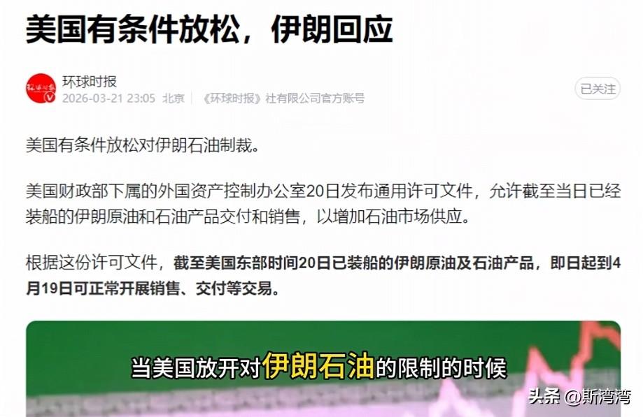 这回特朗普又会说赢麻了！