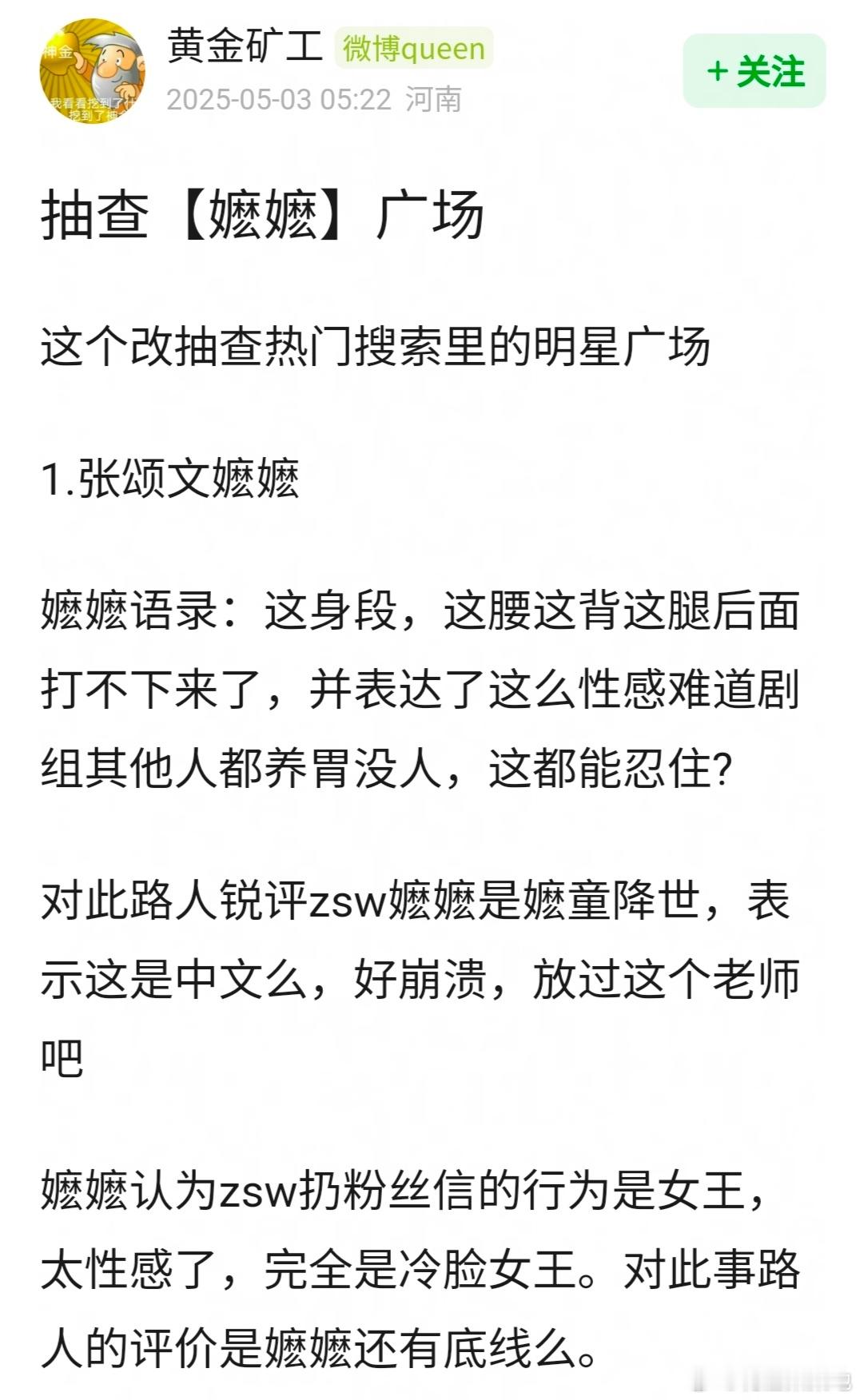 嬷嬷广场抽查🈶 ​​​