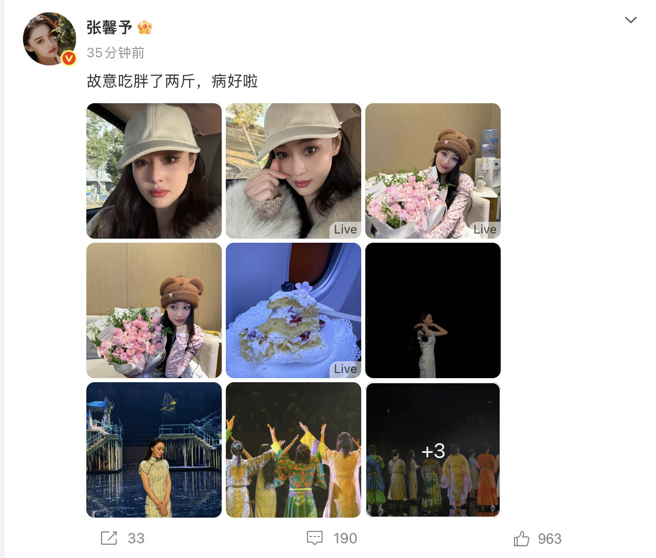 张馨予故意吃胖了两斤张馨予说病好了 发文：“故意吃胖了两斤，病好啦”，一定要健健