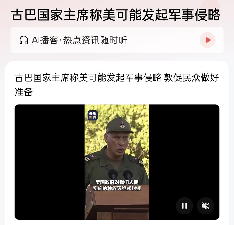 古巴现在是慌得一笔，老美在郎哥那触了霉头，现在急需软柿子捏捏，纵观全球敌对国家，