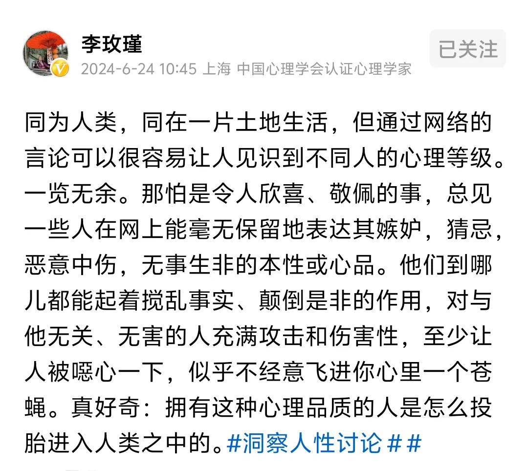  
连李老师都生气了，连一个专业的职业心理学家都生气了，可见当代中国的互联网是多