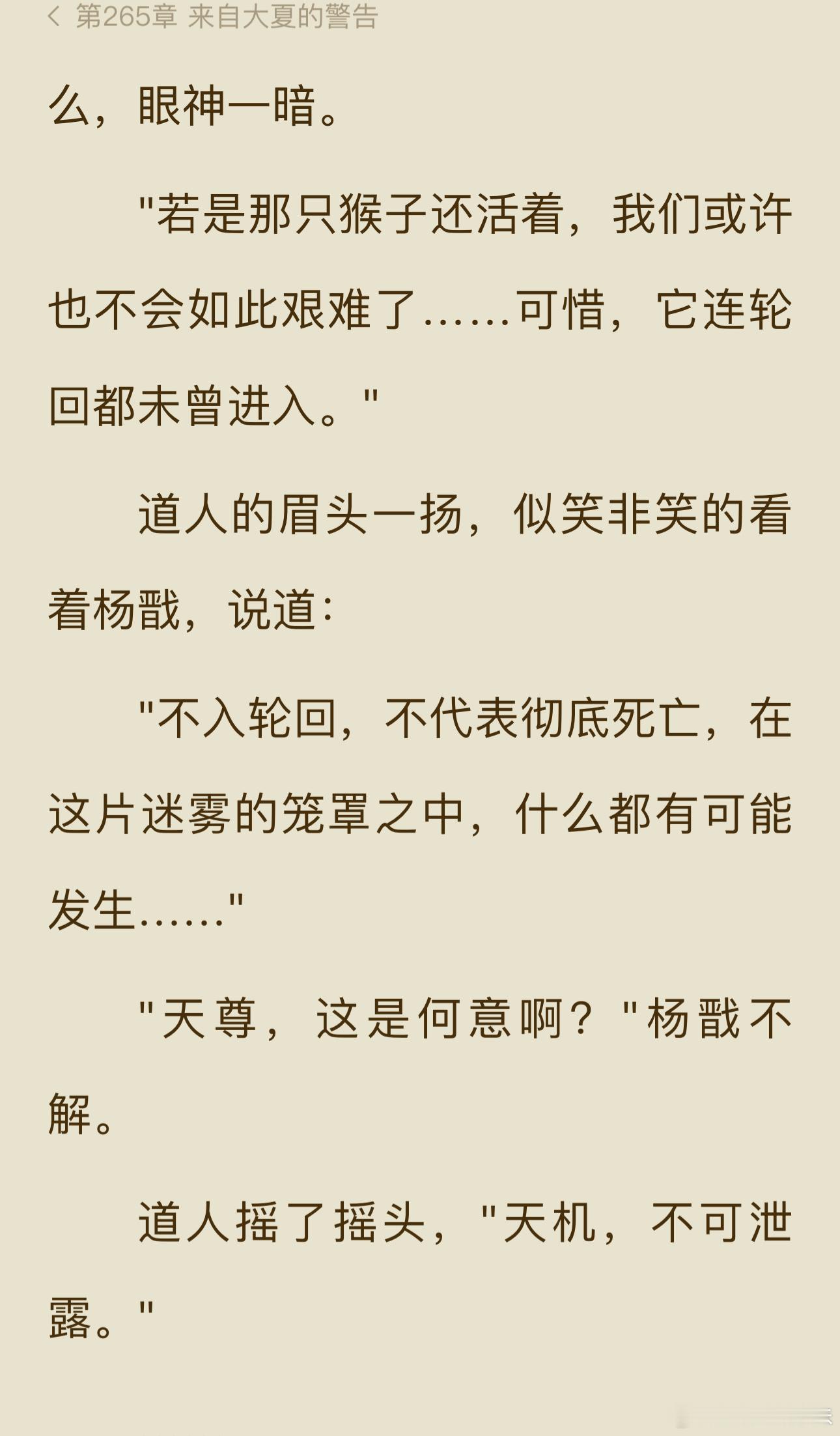 我在精神病院学斩神，作者的脑袋瓜究竟是怎么写出这些精彩的情节的。大夏的神明再出现
