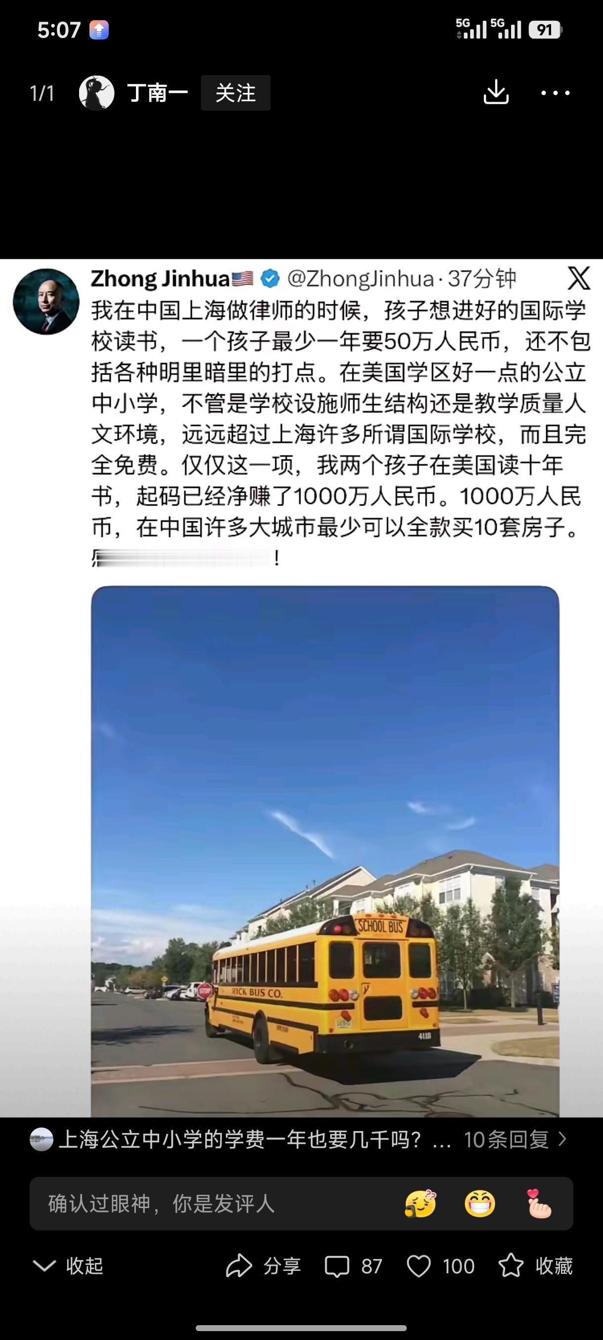 移民留学中介骗子总能得逞，其实，是在于很多人并不懂得一些最基本的常识，例如就拿下