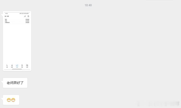 新的一年新的开始，有人开始行动有人还沉浸在之前的不顺中！小资金名额已经发放完毕！