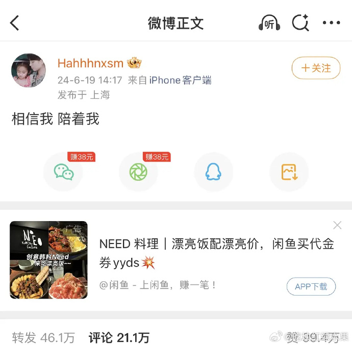 鞠婧祎 相信我陪着我 鞠婧祎曾发过：相信我陪着我，姐就这样大女主！ 