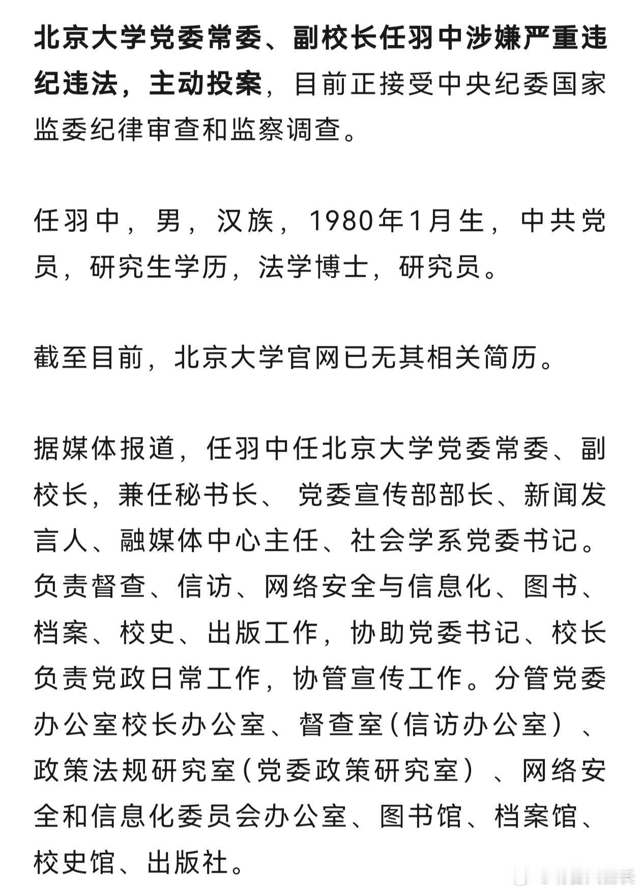 热点观点 ​​​