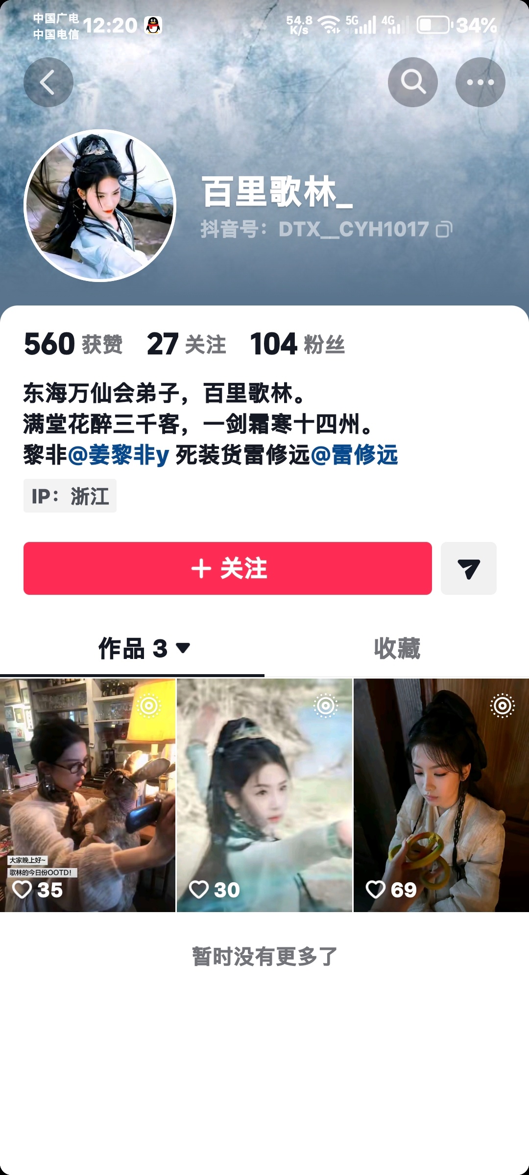 你们抖人太会玩了 