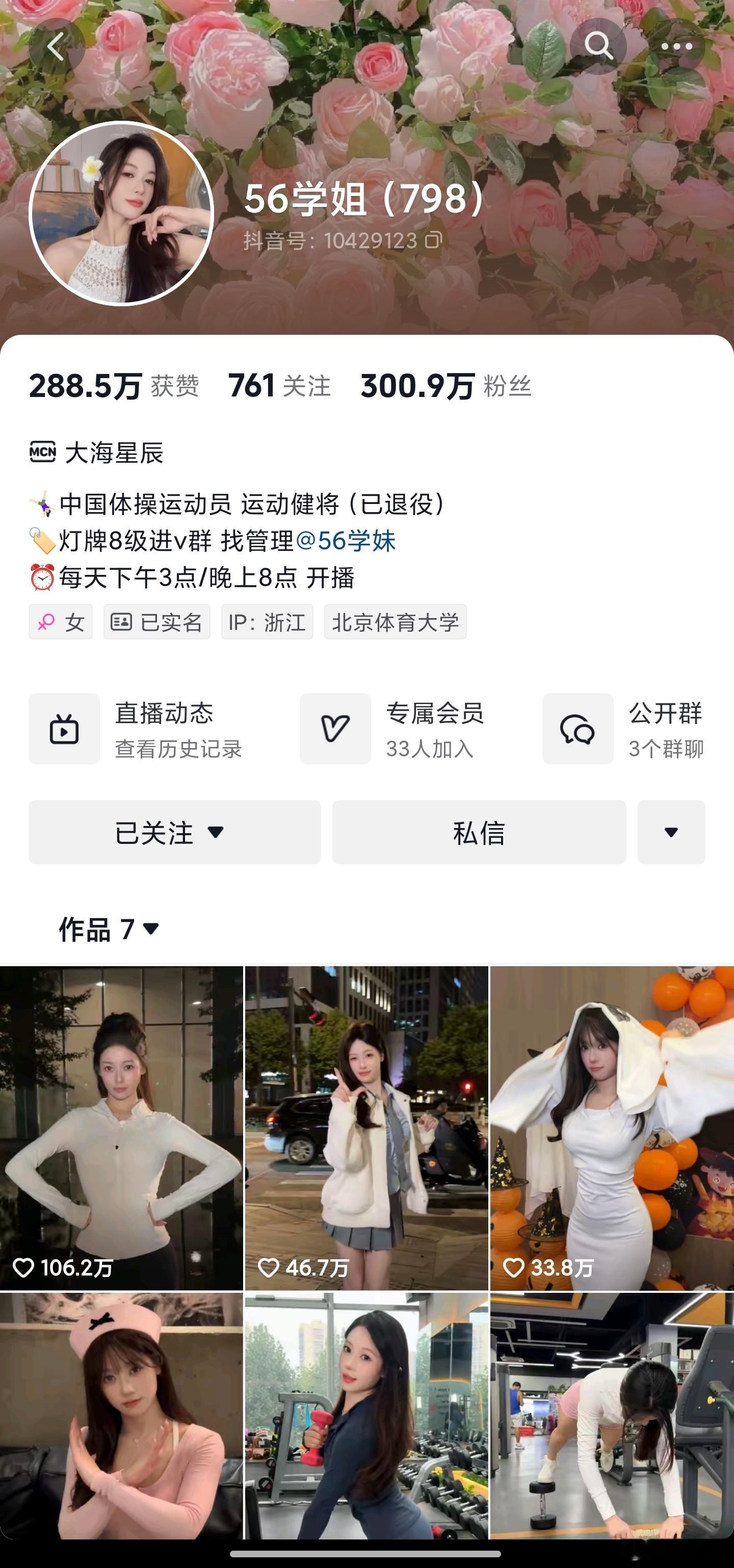 吴柳芳账号已解禁  可以关注了，兄弟们，但是作品依然只有7条。不过没关系，经此一