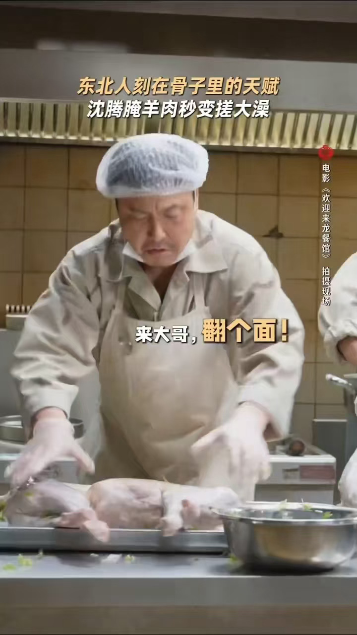 沈腾给羊做上马杀鸡了 救命笑晕在预告里，沈腾你对这只羊是不是太温柔了点！从容不迫