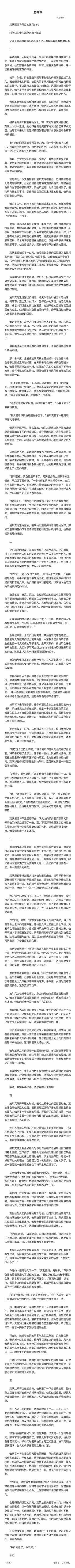 2605【菠菜加油】 造了点波莱[委屈]文笔有限诸多个人角色理解[委屈]不介意的