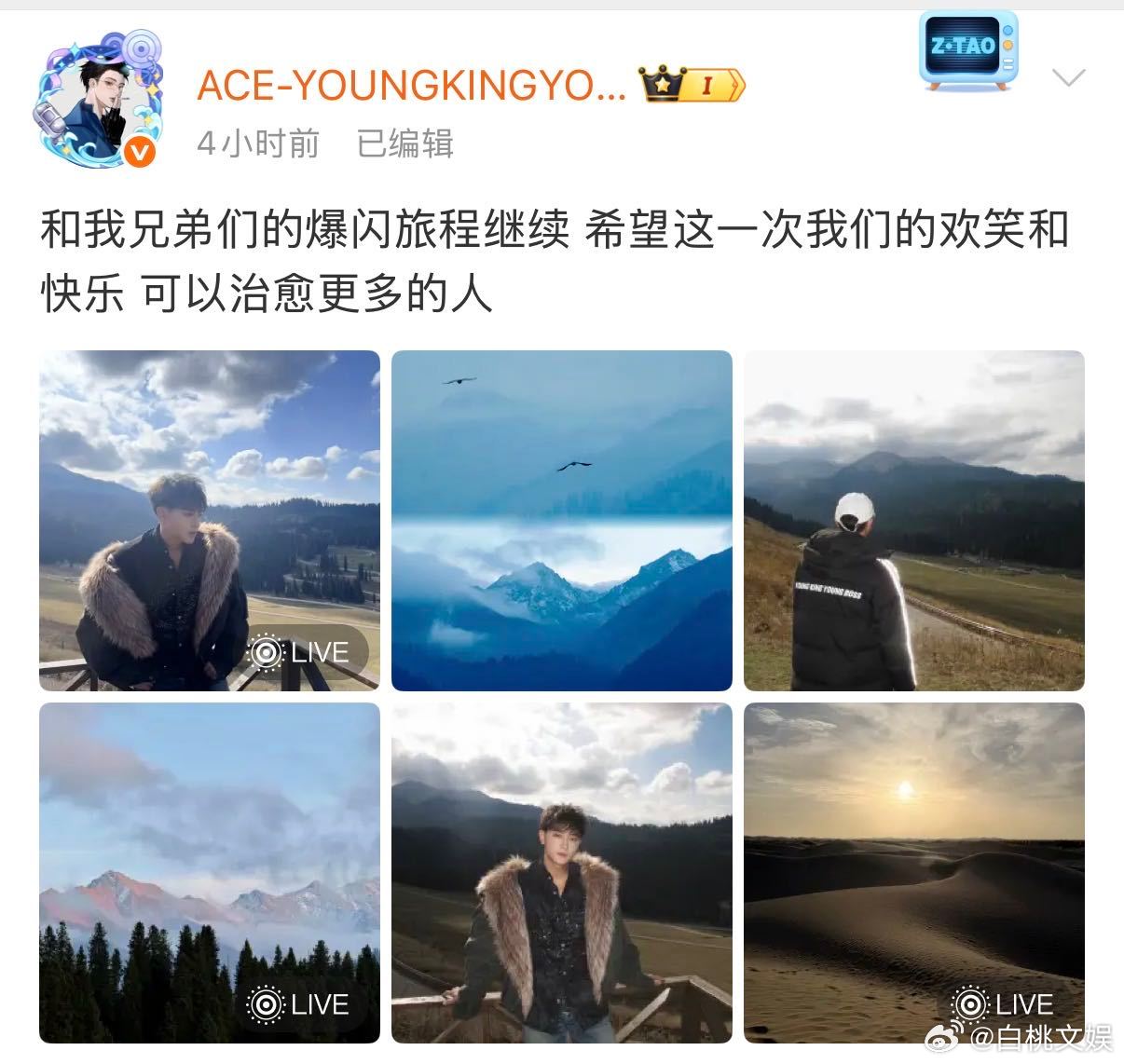 宇宙爆闪团全员营业宇宙爆闪团全员预热宇宙闪烁请注意 宇闪第一站录完，全员营业预热