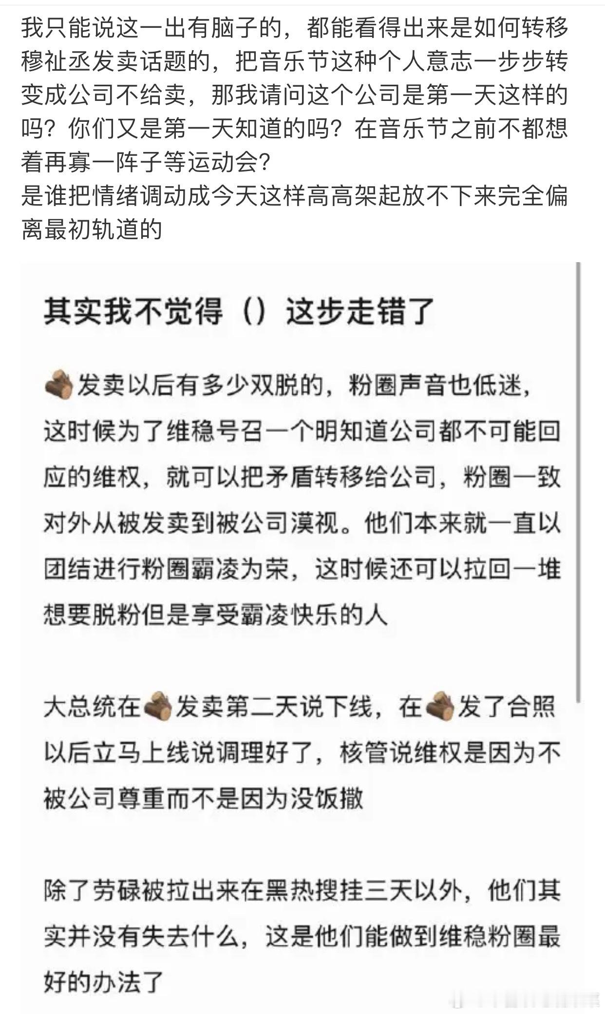 tg  我觉得真相了 你们都在看果果笑话 其实人家的目的已经达到了  别人笑果太
